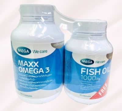 Mega we care Maxx omega 3 ขวด 60 แค็ปซูล แถม Fish oil 30 แค็ปซูล