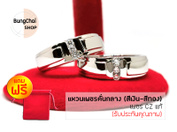 BungChai SHOP แหวนเพชรคั่นกลาง เพชร CZ แท้ (สีเงิน-สีทอง) แถมฟรี!! ถุงผ้ากำมะหยี่