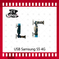 สำหรับ Samsung S5 4G อะไหล่สายแพรตูดชาร์จ แพรก้นชาร์จ Charging Connector Port Flex Cable（ได้1ชิ้นค่ะ) อะไหล่มือถือ คุณภาพดี CT Shop