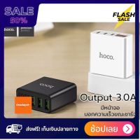 [[ของแท้100%]] หัวชาร์จเร็ว Hoco C15 Adapter 3 USB Charger 3.0A แท้% ส่งฟรีทั่วไทย by onedayvit4289