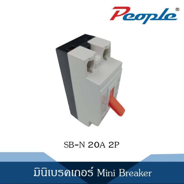 มินิเบรกเกอร์-sb-n-20a-2p-mini-breaker-ส่งในไทย