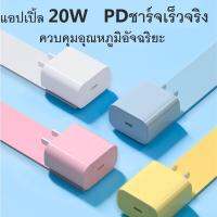 PD Fast Charger สำหรับสายชาร์จ (USB-C 20W) type C Data Lining Cable สำหรับ1414 Promax14pro 121313 Promax11proxxsxrmax 7865