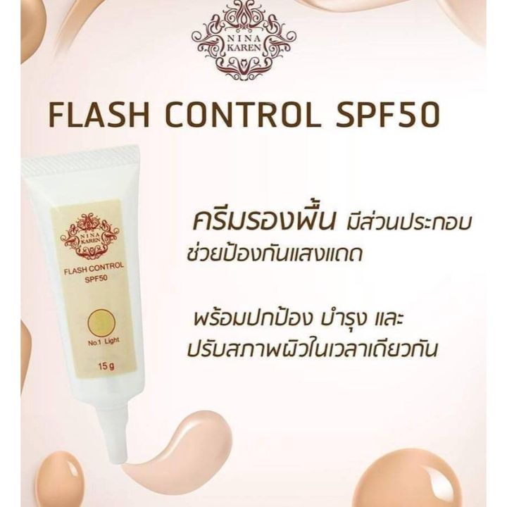 kangzen-nina-karen-คังเซน-แฟลชไลท์-นีน่า-คาเรน-คอนโทรล-spf-50-กันแดดรองพื้น-เบอร์-1