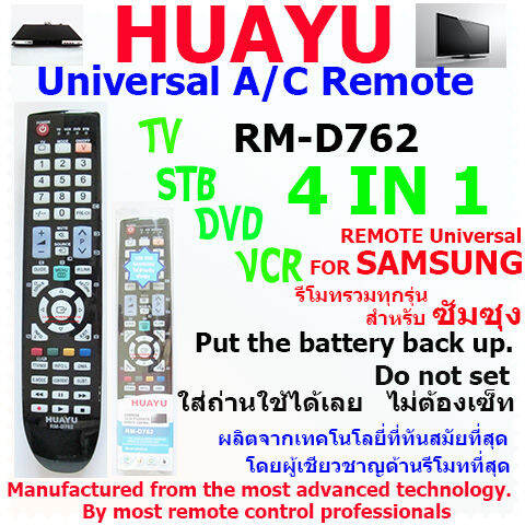 RM-D762 รีโมทรวมทีวีทุกรุ่น สำหรับทีวีซัมซุง (รุ่นเก่า จอแก้ว จอนูน จอ ...