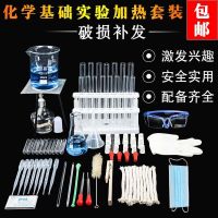 □ Alcohol laboratory heating package alcohol suit tripod asbestos network beaker