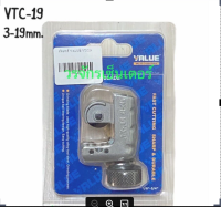 คัตเตอร์ตัดท่อ Mini cube cutter ยี่ห้อ Value รุ่น  VTC19 ตัดท่อขนาด 1/8 - 3/4