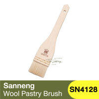 แซนเน็ง แปรงขนสัตว์ ( ขนแกะ ) ด้ามไม้  Sanneng Wool Pastry Brush / SN4128 / แปรงทาเนย / แปรงทาไข่ / ซานเน็ง