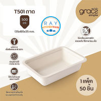 GRACZ ถาดอาหาร พร้อมฝาใส 500 มล. รุ่น T501+F501 (เกรซ Simple)(50ชุด) จานกระดาษไบโอชานอ้อย กล่องเดลิเวอรี่ ถาดส่งอาหาร ฝาปิด