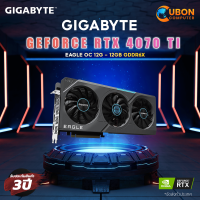 VGA การ์ดจอ GIGABYTE GEFORCE RTX 4070 Ti EAGLE OC 12G - 12GB GDDR6X ประกันศูนย์ 3 ปี