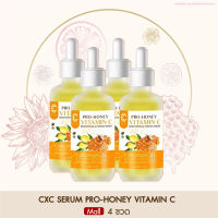 CXC เซรั่ม CXC PRO - HONEY VITAMIN สารสกัดนมน้ำผึ่ง 30 ML (4 ขวด)