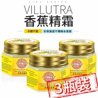 AA//NN//FF genuine banana cream anti-crack cream for cracked feet heels anti-dry cracking foot 3 bottles