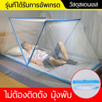 easybike520 Foldable mosquito net มุ้ง ไม่ต้องติดตั้ง พกพาสะดวก มุ้งพับเก็บได้ ใช้ทั้งเตรียมผู้ใหญ่และเด็ก หอพักนักเรียน （ผู้ใหญ่ เด็ก）