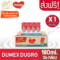 [ส่งฟรี X 1 ลัง] DumexDugro ดูเม็กซ์ดูโกร ออล เอ็น วัน นมกล่องยูเอชที UHT นมดูโกร รสจืด ขนาด 180มล. (ยกลัง 1 ลัง : รวม 36กล่อง)