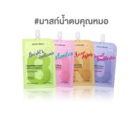 BANOBAGI มาสก์น้ำตบ ทรีทเมนต์ เดอร์ม่า เอสเซ้นส์ แอคเน่เลส 20 มล.