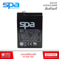 แบตเตอรี่สำรองไฟ 6V 5Ah Spa อมร อิเล็กทรอนิกส์ อมรออนไลน์ แบตเตอรี่ แบตเตอรี่ 6V แบตแห้ง แบตคีบ