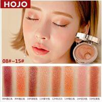 Hojo Eye shadow 8005 ที่ ทาตา อายแชโดว์  เนื้อดินน้ำมัน รูปหัวใจ สีสวยทุกเฉดสี ติดทนนาน ตลอดวัน