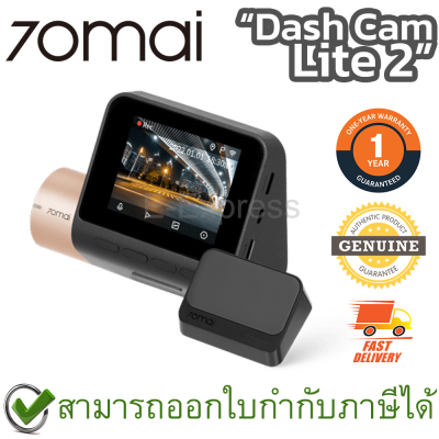 70mai Dash Cam Lite 2 (D10) 1080P กล้องติดรถยนต์ ของแท้ ประกันศูนย์ 1ปี