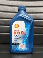 Shell HX7 10W-30 เบนซิน กึ่งสังเคราะห์ ขนาด 1 ลิตร (ผลิต ธ.ค. 64)