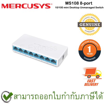 Mercusys MS108 8-port 10/100 mini Desktop Unmanaged Switch สวิตซ์ ของแท้ ประกันศูนย์ 1ปี
