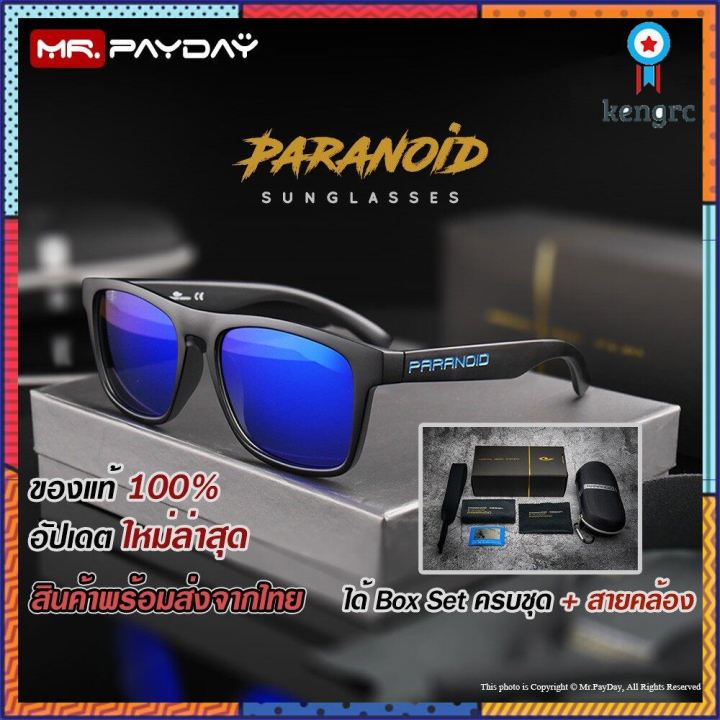 paranoid-navy-แว่นตากันแดด-เลนส์-hd-polarized-uv400-สินค้าพร้อมส่งจากไทย-by-mr-payday-sาคาต่อชิ้น