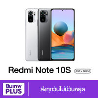 ( ประกันเต็มปี ) Xiaomi Redmi Note10 , Note 10S Ram 6GB Rom 128GB ของแท้ เก็บเงินปลายทาง ออกใบกำกับภาษีได้ #ซิมเทพ พลัส