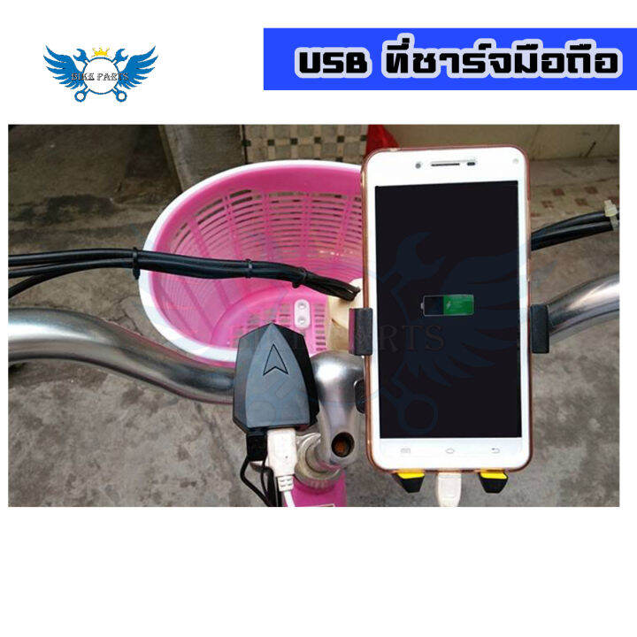 ที่ชาร์จมือถือมอเตอร์ไซค์-usb-mobile-phone-charger-สำหรับติดแฮนมอเตอร์ไซค์-กันน้ำ-0039