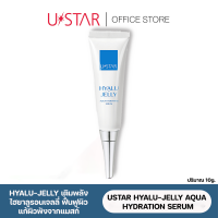 USTAR HYALU - JELLY AQUA HYDRATION SERUM  ยูสตาร์ ไฮยาลู-เจลลี่ อะควา ไฮเดรทติ้ง เซรั่ม