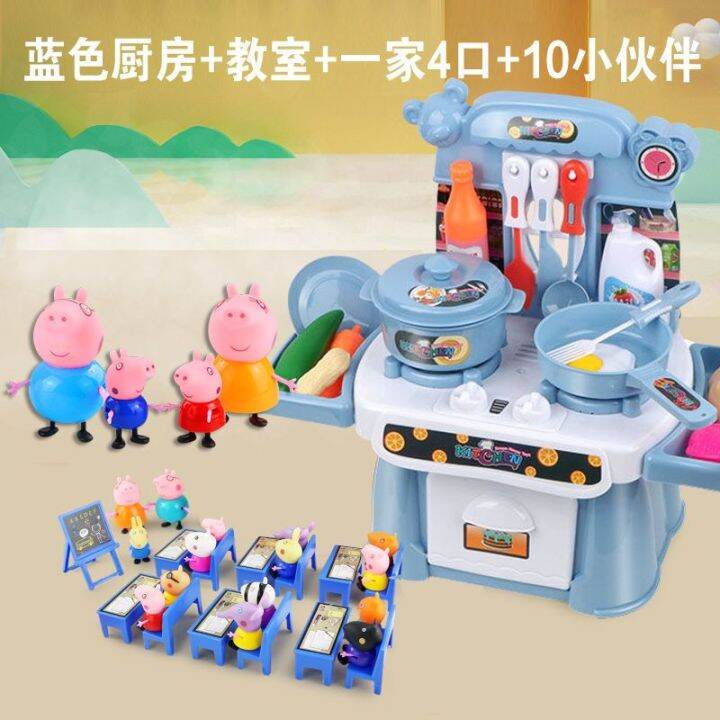 Peppa Pig Toy Full Set a Doll Play House Kitchen Cooking Toy Peppa
