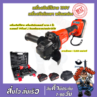 MAKTEC เครื่องเจียร์ไร้สาย 199V เครื่องเจียร์แบตเตอรี่