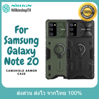 Nillkin เคสสำหรับ Samsung Galaxy Note 20 รุ่น CamShield Armor Case