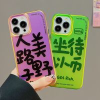 เคสสำหรับไอโฟนโทรศัพท์สีแฟชั่นฟลูโอเรสเซนต์ Ins 14 13 12 Pro Max ฝาหลังกันกระแทกแบบนิ่มสีด้าน