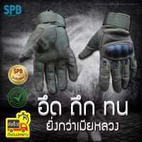 HAN ถุงมือขับรถ SPB B8 ถุงมือทหาร ถุงมือกู้ภัย ถุงมือเดินป่า ถุงมือยิงปืน ถุงมือขับมอเตอร์ไซด์ ถุงมือปั่นจักรยาน ถุงมือปีนเขา อุปกรณ์ทห ถุงมือมอเตอร์ไซค์ ถุงมือใส่ขับรถ