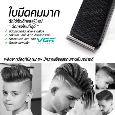 VGR V021 ปัตตาเลี่ยนตัดผมไร้สาย รุ่น V-021 แบตตาเลี่ยนไร้สาย บัตตาเลี่ยนไร้สาย กันจอน แกะลาย โกนหนวด โกนเครา รองหวี 3 เบอร์ 1mm/2mm/3mm ของแท้