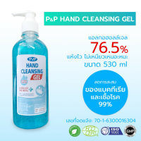 ?P&amp;P ALCOHOL 76.5 %v/v HAND GEL มาตรฐานใหม่ อย. แอลกอฮอล์ แฮนด์ เจล 530ml.