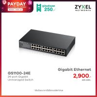 ZYXEL GS1100-24E 24 พอร์ต GbE Unmanaged Desktop Switch สวิตซ์