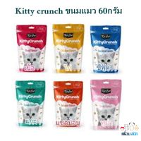 Kitty Crunch ขนมครันชี่แมว 60 g