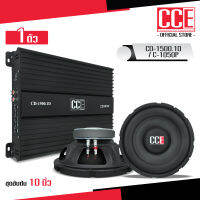 CCE ชุดเพาเวอร์แอมป์ CCE CLASS D 2CH. 2200W CD-1500.1D ขับลำโพงซับ 10นิ้ว วอยซ์คู่ 2 ดอก ขนาดเล็ก กินไฟน้อย เพาเวอร์ เพาเวอร์แอมป์รถยนต์ มีชุดรวมซับเลือก