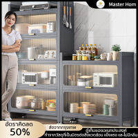 Master Hom ชั้นวางของ ตู้เก็บของ ชั้นวางในครัว ตู้เก็บของอเนกประสงค์ สีเทา เหล็กคาร์บอนคุณภาพสูง 3/4/5 ชั้น ป้องกันแมลงและป้องกันสนิม