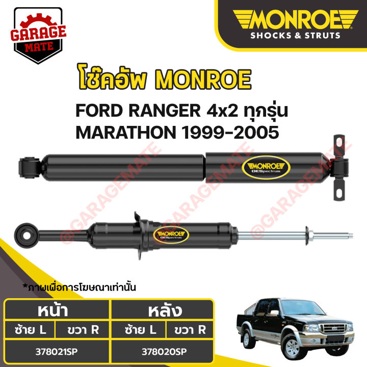 monroe-โช้คอัพ-ford-ranger-4x2-ทุกรุ่น-ford-marathon-ปี-1999-2005
