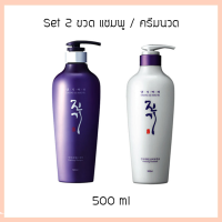 ยาสระผม แทงกิโมรี Daeng Gi Meo Ri Vitalizing Shampoo/Treatment 500 ml