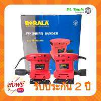 [[ส่งฟรี ไม่ต้องใส่โค้ด]] เครื่องขัดกระดาษทราย แบบสั่น ขนาดเล็ก Orbital Sander Berala  ออกแบบให้เหมาะกับการใช้งานในที่มุม ใช้งานง่าย เสียบปลั๊ก