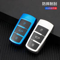 【cw】 A Generation of Fat Applicable to Volkswagen Key Case Old and New cc Magotan b7l New Passat Variant Car Key Case 【hot】