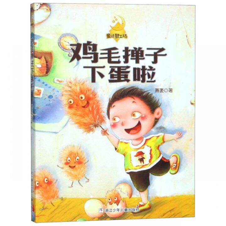 Chicken feather duster lays eggs/Fairy Tale DreamWorks Lazada PH