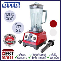 OTTO เครื่องปั่นทรงพลัง 1200 วัตต์ BE-127A (2 ลิตร)