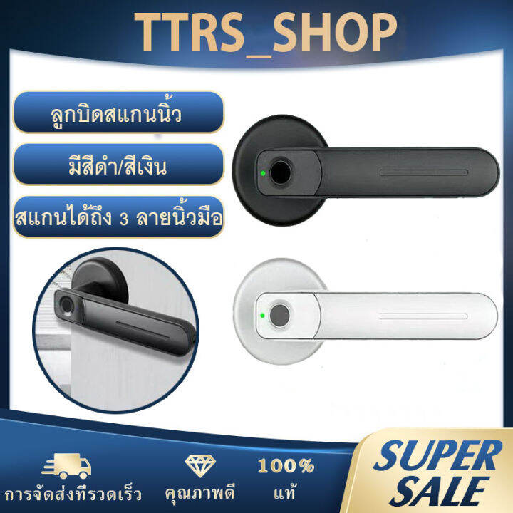 ลูกบิดประตู-กลอนประตูไฟฟ้า-กุญแจสแกนนิ้ว-smart-lock-usbสำหรับการชาร์จ-ติดตั้งได้กับทุกบานประตู-มีสองสี-สีดำ-สีเงิน