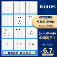 Philips 86-Type Wall Switch Socket Panel Painting Concealed 5-Hole Socket Household Switch Socket White Panel-CHN