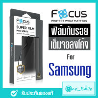 focus Super film ฟิมกันรอย ฟิล์มกันรอย samsung S21 Ultra,Note 20 Ultra,S20 Ultra,S20 Plus,Note20,NOTE10 Plus ฟิล์มจอโค้ง กาวเต็ม สแกนนิ้ว