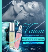 ?ส่งเร็ว? Venom น้ำหอมฟีโรโมน Pheromone perfume หอมดึงดูด เพิ่มสเน่ห์กับเพศตรงข้าม หอมติดทนนาน (10ml)