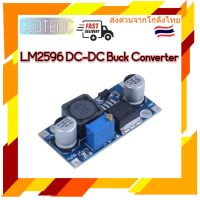 LM2596 DC-DC Buck Converter Step Down Module (วงจรลดแรงดัน)