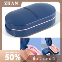 ZHAN เครื่องตัดเม็ดยาแบบพกพากล่องยาที่ตัดยาเม็ดกล่องยาเครื่องตัดยาดูแลสุขภาพ